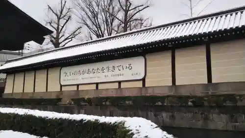 東本願寺（真宗本廟）のその他建物