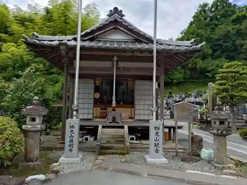 最明寺(静岡県)