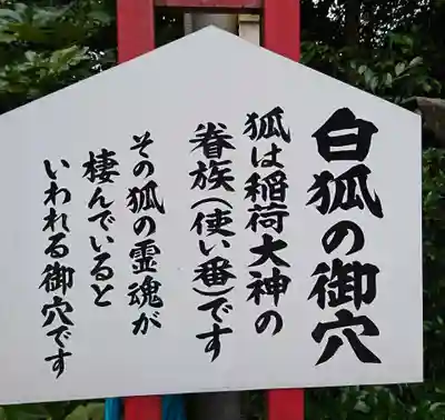 扇森稲荷神社のその他建物