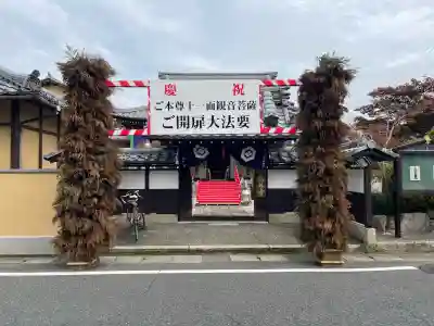 福林寺(滋賀県)