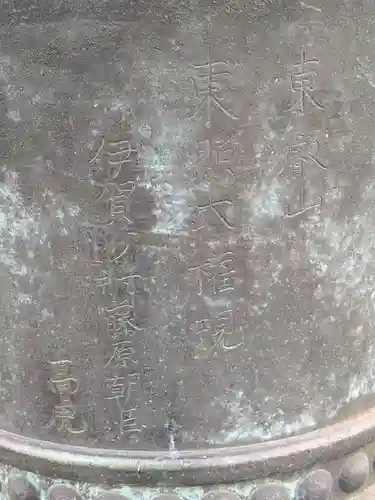 上野東照宮(東京都)