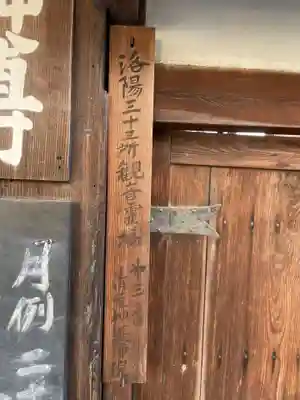 常施無畏寺　護浄院（清荒神）(京都府)