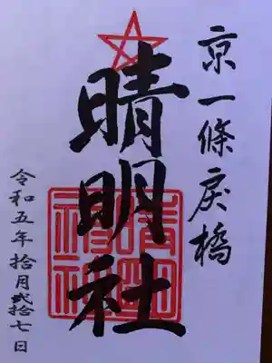 書き置き