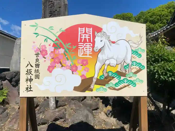 八坂神社の{uncategorized: "未分類", other: "その他", undefined: "問題あり", building: "その他建物", grave: "お墓", sacred_gate: "鳥居", guardian: "狛犬", statue: "像", buddha: "仏像", history: "歴史", nature: "自然", garden: "庭園", animal: "動物", pagoda: "塔", temizu: "手水舎", mountain_gate: "山門・神門", sanctuary: "本殿・本堂", subordinate: "末社・摂社", art: "芸術", scenery: "景色", jizo: "地蔵", ema: "絵馬", goshuin: "御朱印", omikuji: "おみくじ", items: "授与品その他", amulet: "お守り", goshuincho: "御朱印帳", eats: "食事", festival: "お祭り", votive_dance: "神楽", shichigosan: "七五三参", wedding: "結婚式", experience: "体験その他", initially: "初詣", around: "周辺", anti_infection: "感染症対策"}