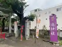 鴻神社(埼玉県)