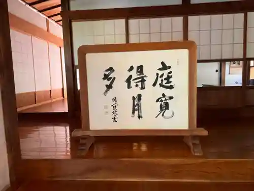上関山 極楽寺(神奈川県)