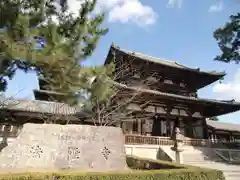 法隆寺(奈良県)