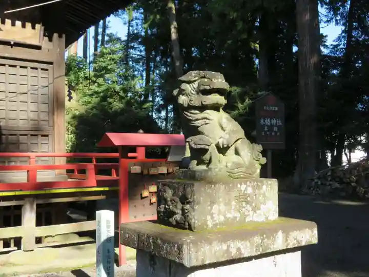 木幡神社(栃木県)