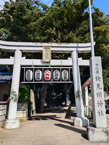 検見川神社(千葉県)
