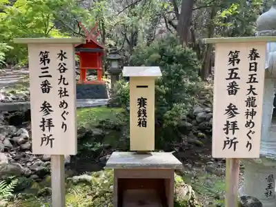 龍王社(奈良県)