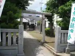 西新井天満宮(東京都)