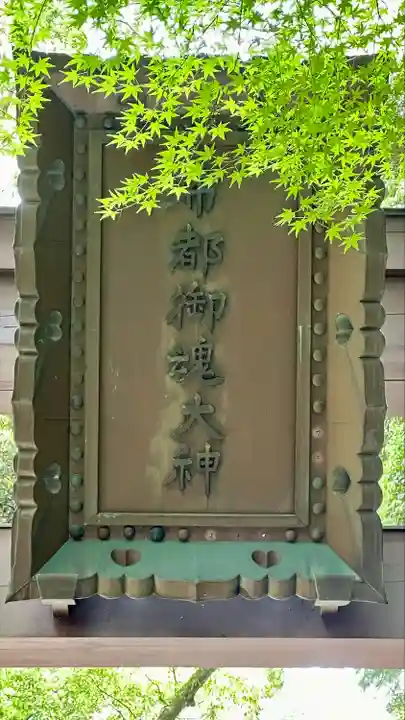 石上神宮(奈良県)
