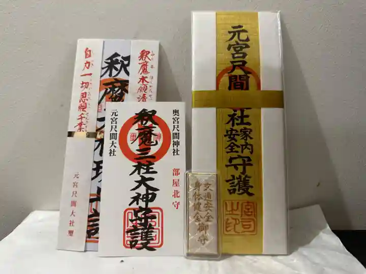 元宮尺間大社(大分県)