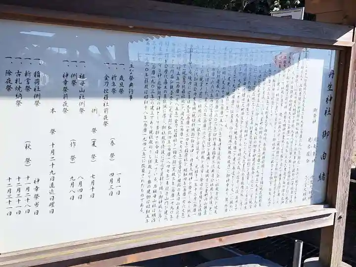 丹生神社(大分県)