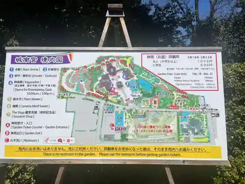 城南宮(京都府)