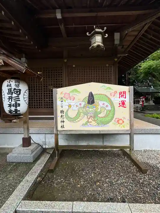 駒形神社(岩手県)