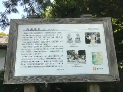 飯盛神社(福岡県)