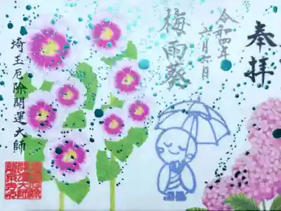 透かし御朱印は、「タチアオイとあじさい」。
両方とも今の時期、街角でよく見かけるお花ですね。
「梅雨葵」はタチアオイの異名とは初めて知りました。
この季節にぴったりのネーミング🤭
