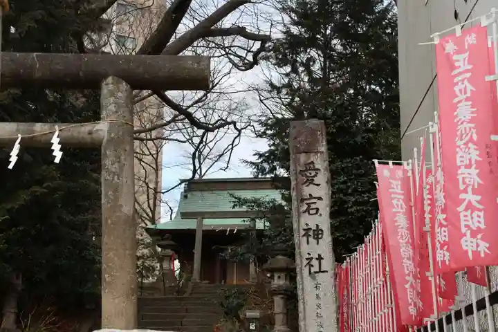 愛宕神社の景色