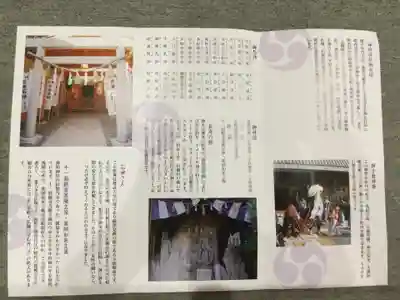 石神神社の授与品その他