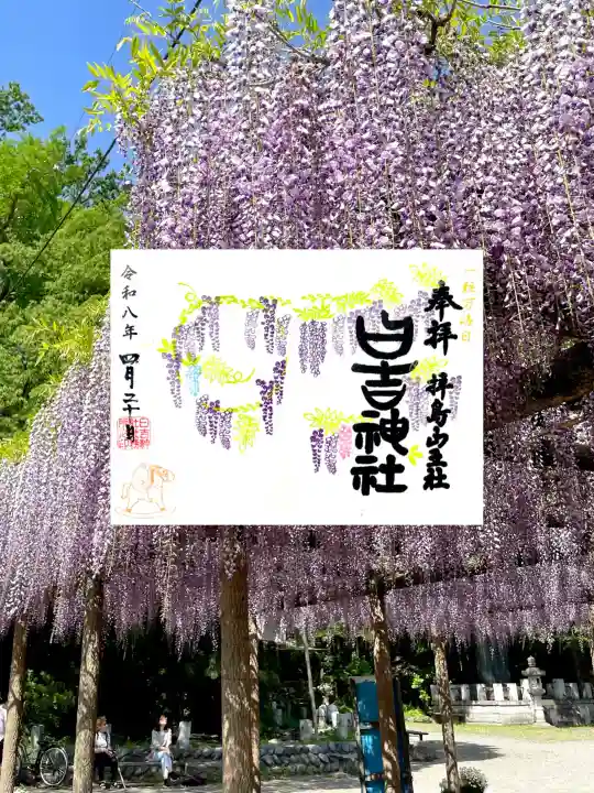 日吉神社の{uncategorized: "未分類", other: "その他", undefined: "問題あり", building: "その他建物", grave: "お墓", sacred_gate: "鳥居", guardian: "狛犬", statue: "像", buddha: "仏像", history: "歴史", nature: "自然", garden: "庭園", animal: "動物", pagoda: "塔", temizu: "手水舎", mountain_gate: "山門・神門", sanctuary: "本殿・本堂", subordinate: "末社・摂社", art: "芸術", scenery: "景色", jizo: "地蔵", ema: "絵馬", goshuin: "御朱印", omikuji: "おみくじ", items: "授与品その他", amulet: "お守り", goshuincho: "御朱印帳", eats: "食事", festival: "お祭り", votive_dance: "神楽", shichigosan: "七五三参", wedding: "結婚式", experience: "体験その他", initially: "初詣", around: "周辺", anti_infection: "感染症対策"}