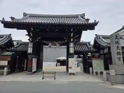 大阪天満宮(大阪府)
