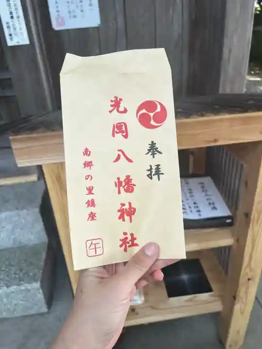 光岡八幡宮(福岡県)