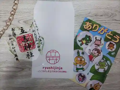 立志神社(滋賀県)