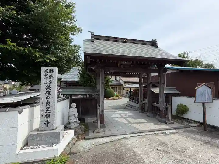 貞晃寺(神奈川県)