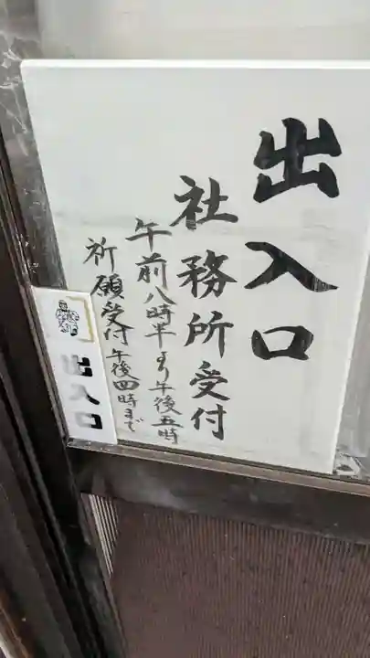 出雲大社土佐分詞のその他建物