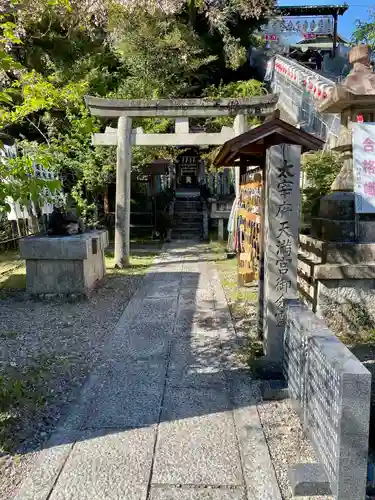 針綱神社の鳥居