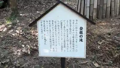 星田妙見宮(大阪府)