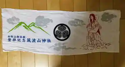 筑波山神社の授与品その他