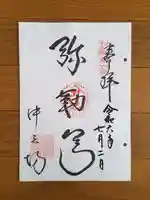 當麻寺中之坊(奈良県)