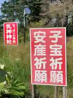 浦幌神社・乳神神社のその他建物