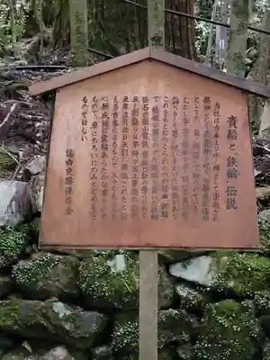 貴船神社(京都府)