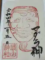 談山神社(奈良県)