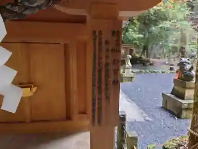 貴船神社奥宮(京都府)