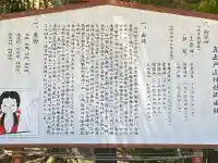 真止戸山神社の{uncategorized: "未分類", other: "その他", undefined: "問題あり", building: "その他建物", grave: "お墓", sacred_gate: "鳥居", guardian: "狛犬", statue: "像", buddha: "仏像", history: "歴史", nature: "自然", garden: "庭園", animal: "動物", pagoda: "塔", temizu: "手水舎", mountain_gate: "山門・神門", sanctuary: "本殿・本堂", subordinate: "末社・摂社", art: "芸術", scenery: "景色", jizo: "地蔵", ema: "絵馬", goshuin: "御朱印", omikuji: "おみくじ", items: "授与品その他", amulet: "お守り", goshuincho: "御朱印帳", eats: "食事", festival: "お祭り", votive_dance: "神楽", shichigosan: "七五三参", wedding: "結婚式", experience: "体験その他", initially: "初詣", around: "周辺", anti_infection: "感染症対策"}