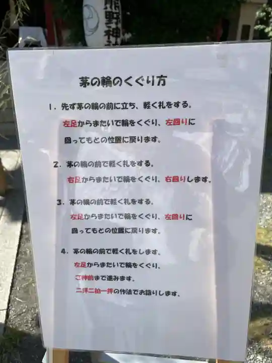 東神奈川熊野神社(神奈川県)