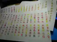 妙行寺の体験その他