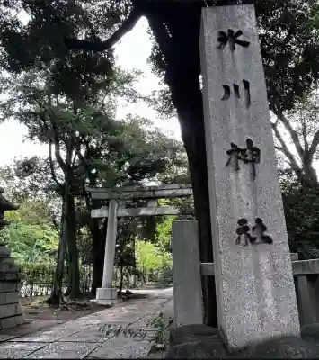赤坂氷川神社(東京都)