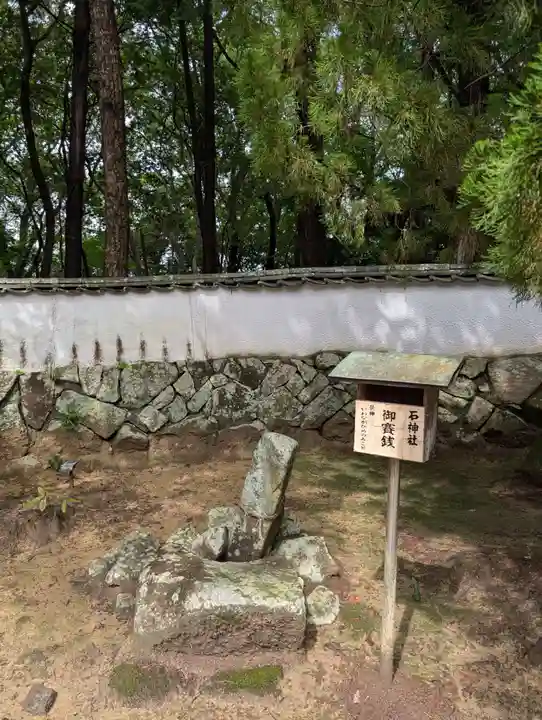 八幡宮(岡山県)