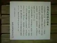 白滝大明神の歴史