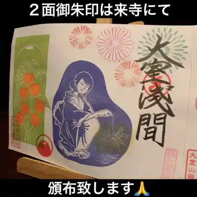 来寺にて頒布します🙏