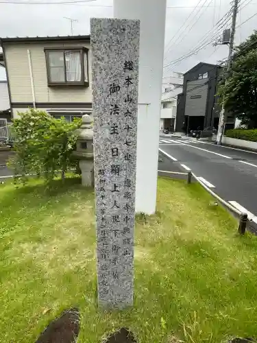 応顕寺(神奈川県)