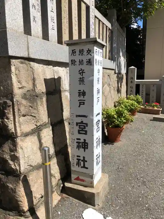 一宮神社のその他建物