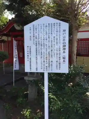 神館飯野高市本多神社(三重県)
