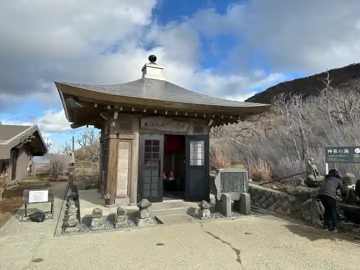 大涌谷延命地蔵尊(神奈川県)