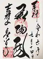 永平寺(福井県)